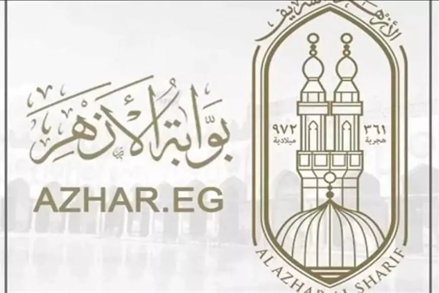 “رابط مباشر” الاستعلام عن نتيجة الثانوية الأزهرية الدور الثاني برقم الجلوس عبر بوابة الأزهر الشريف
