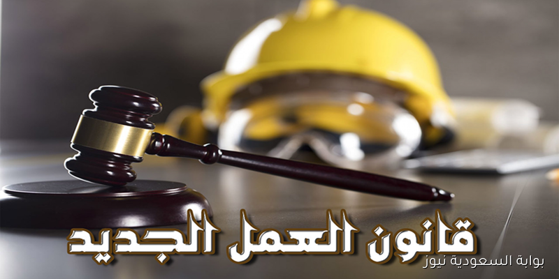 قانون العمل الجديد 2025: نظام مُحسّن للإجازات السنوية والعارضة والمرضية بعد تطبيقه رسميًا