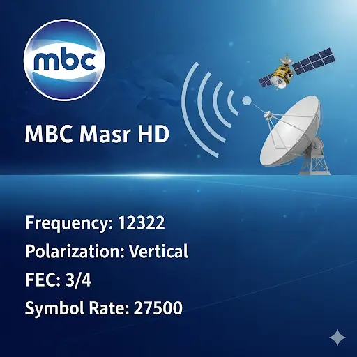 تردد قناة mbc مصر hd