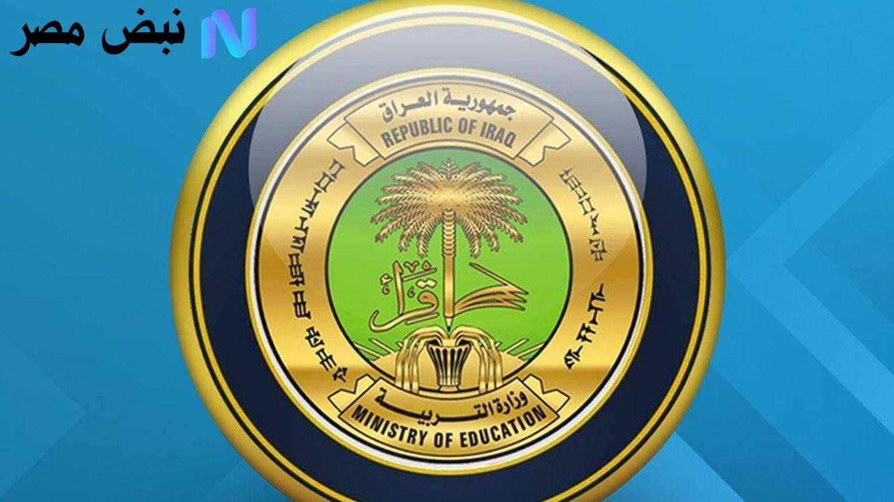 جاري الرفع.. موعد صدور نتائج السادس الابتدائي 2025 العراق دهوك الدور الثاني عبر موقع نتائجنا